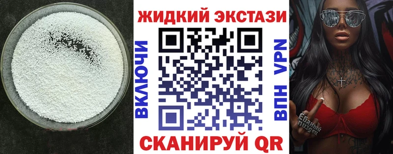 БУТИРАТ жидкий экстази где купить Шахунья