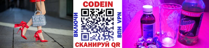 ОМГ ОМГ ссылки  закладки  Шахунья  Кодеиновый сироп Lean Purple Drank 