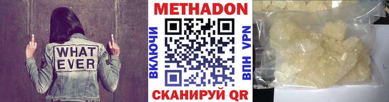 Метадон кристалл  Шахунья 